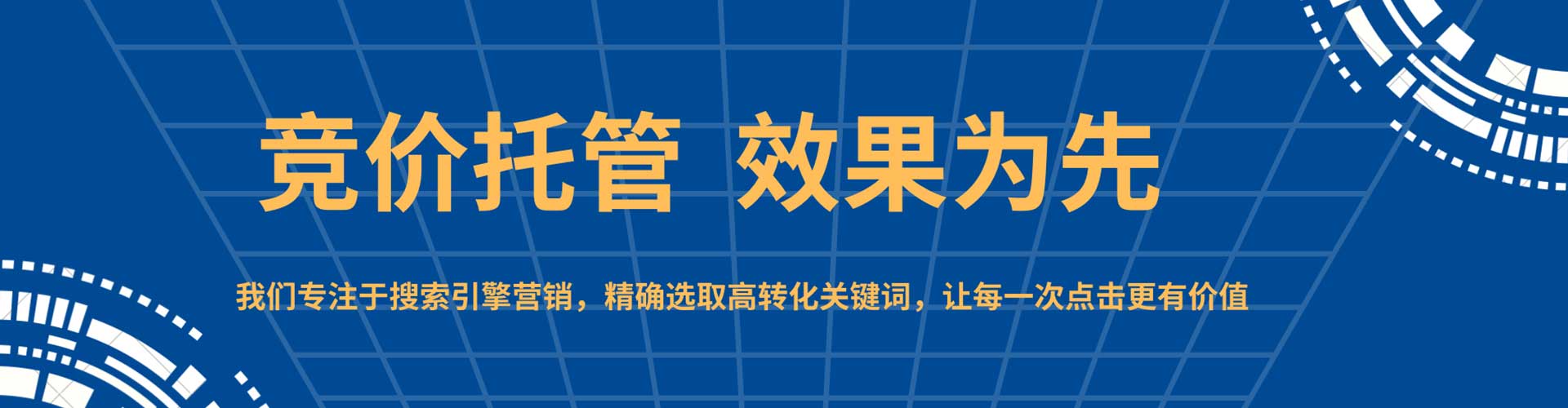 通江百度竞价排名